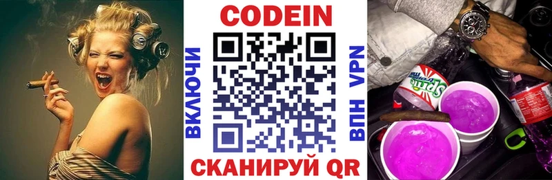 Кодеиновый сироп Lean Purple Drank Апрелевка
