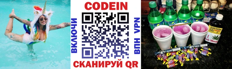 Купить где  Апрелевка  Кодеиновый сироп Lean напиток Lean (лин) 