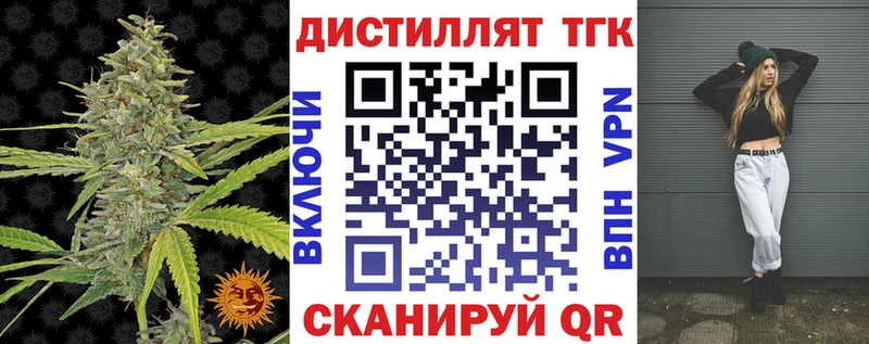 Дистиллят ТГК концентрат  Купить  Апрелевка 